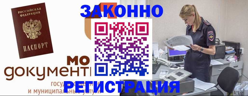 прописка иностранных граждан в Тюмени