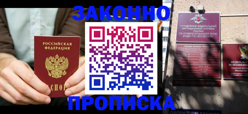 временная регистрация собственник в Тюмени
