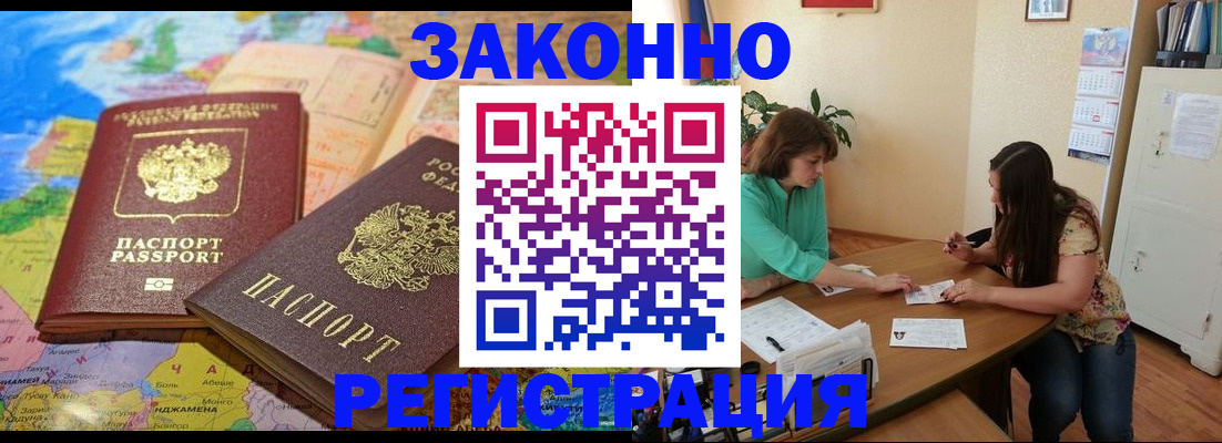 прописка штамп в Тюмени